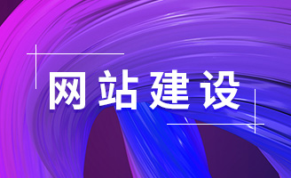 �Wվ���O���P�I������ҵ�һ�ҿɿ��Ľ��Wվ��˾��