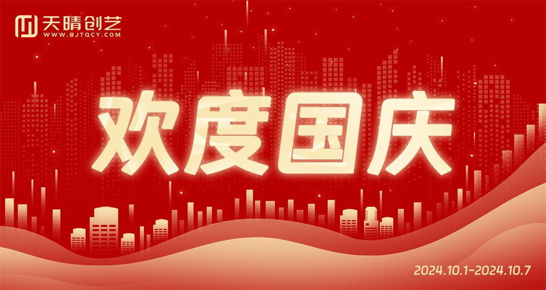 ���焓(chu��ng)ˇ2024����c��(ji��)�ż�֪ͨ