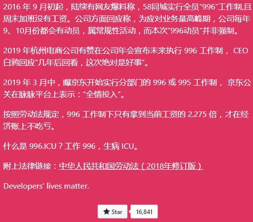 ����996����ICU