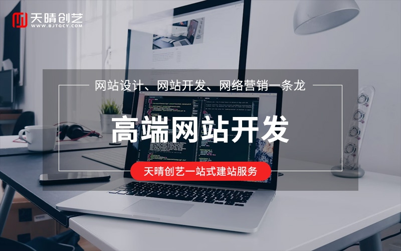 北京網站建設 北京網站建設