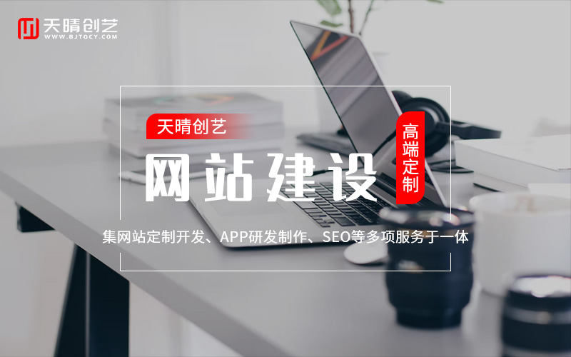 網(wǎng)站建設(shè) 網(wǎng)站建設(shè)