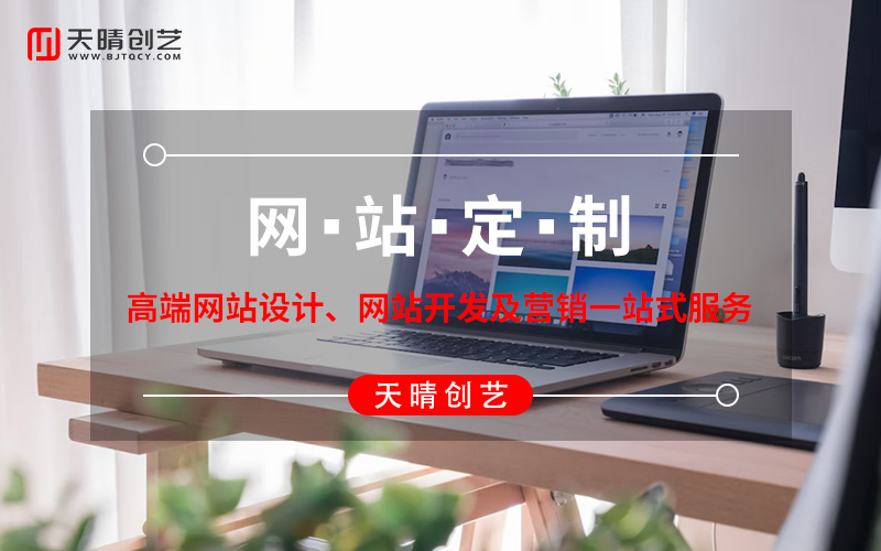 網(wǎng)站建設(shè) 網(wǎng)站建設(shè)